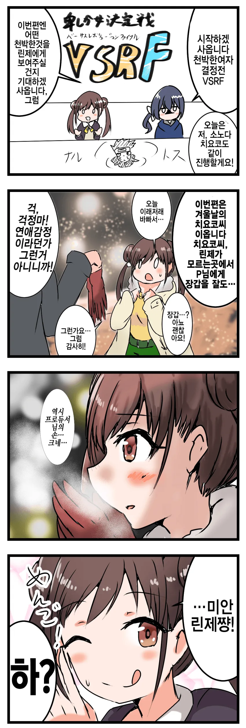 @) 천박 마스터 초코.manga