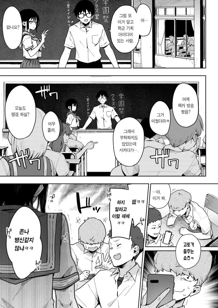소꿉친구가 같이 NTR 당하는.manga