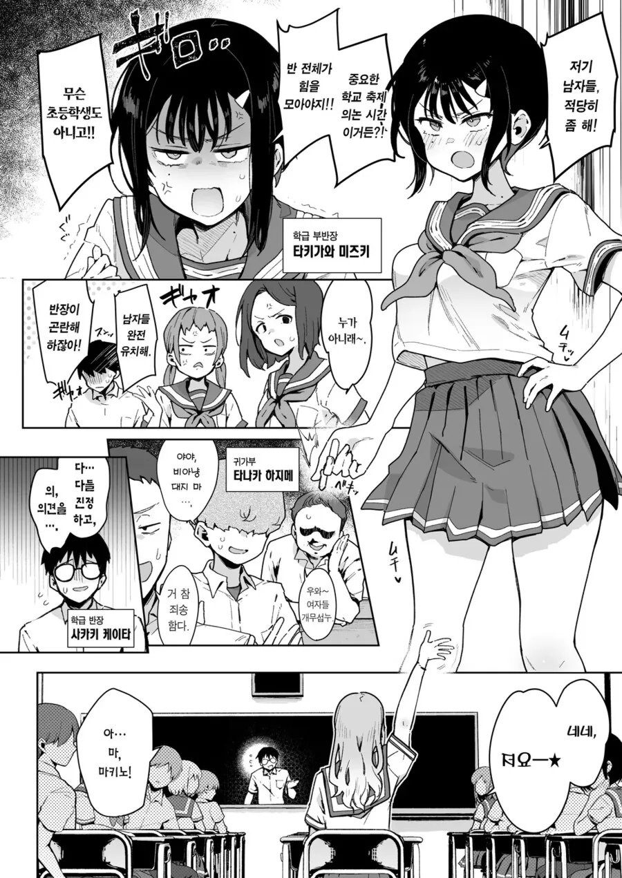 소꿉친구가 같이 NTR 당하는.manga - 이미지 2