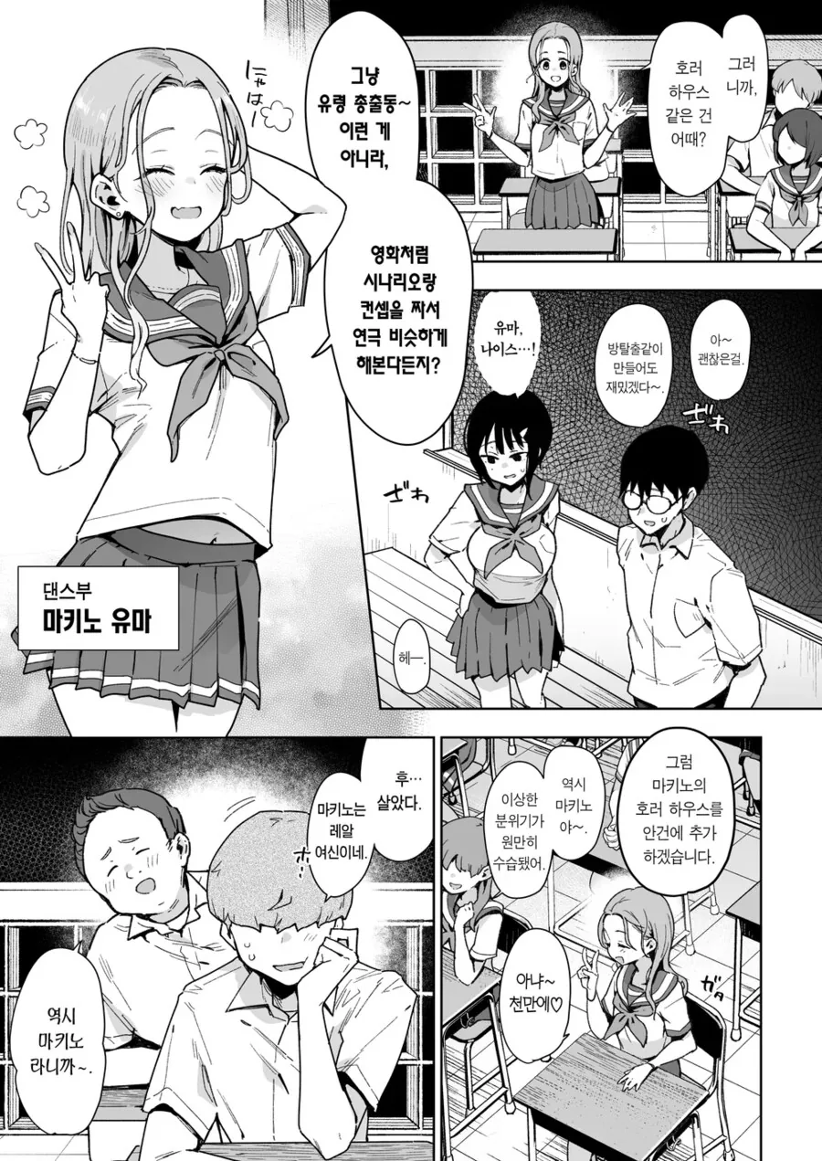 소꿉친구가 같이 NTR 당하는.manga - 이미지 3