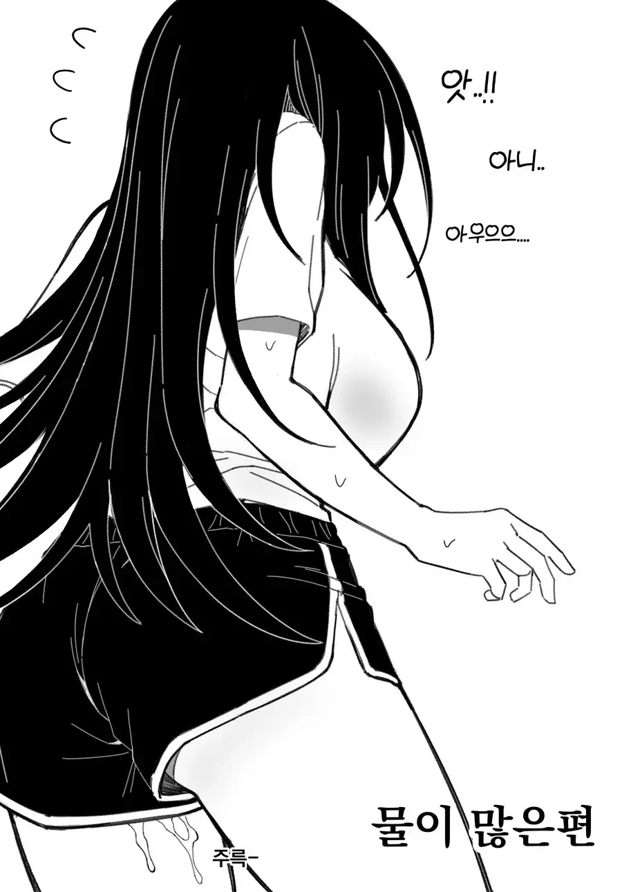 옆집 음침녀가 날 좋아하는것 같다.Manhwa - 이미지 9