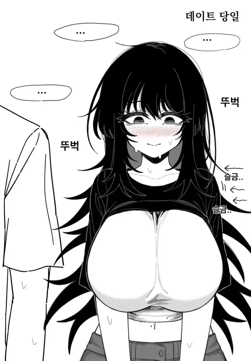 옆집 음침녀가 날 좋아하는것 같다.Manhwa - 이미지 10