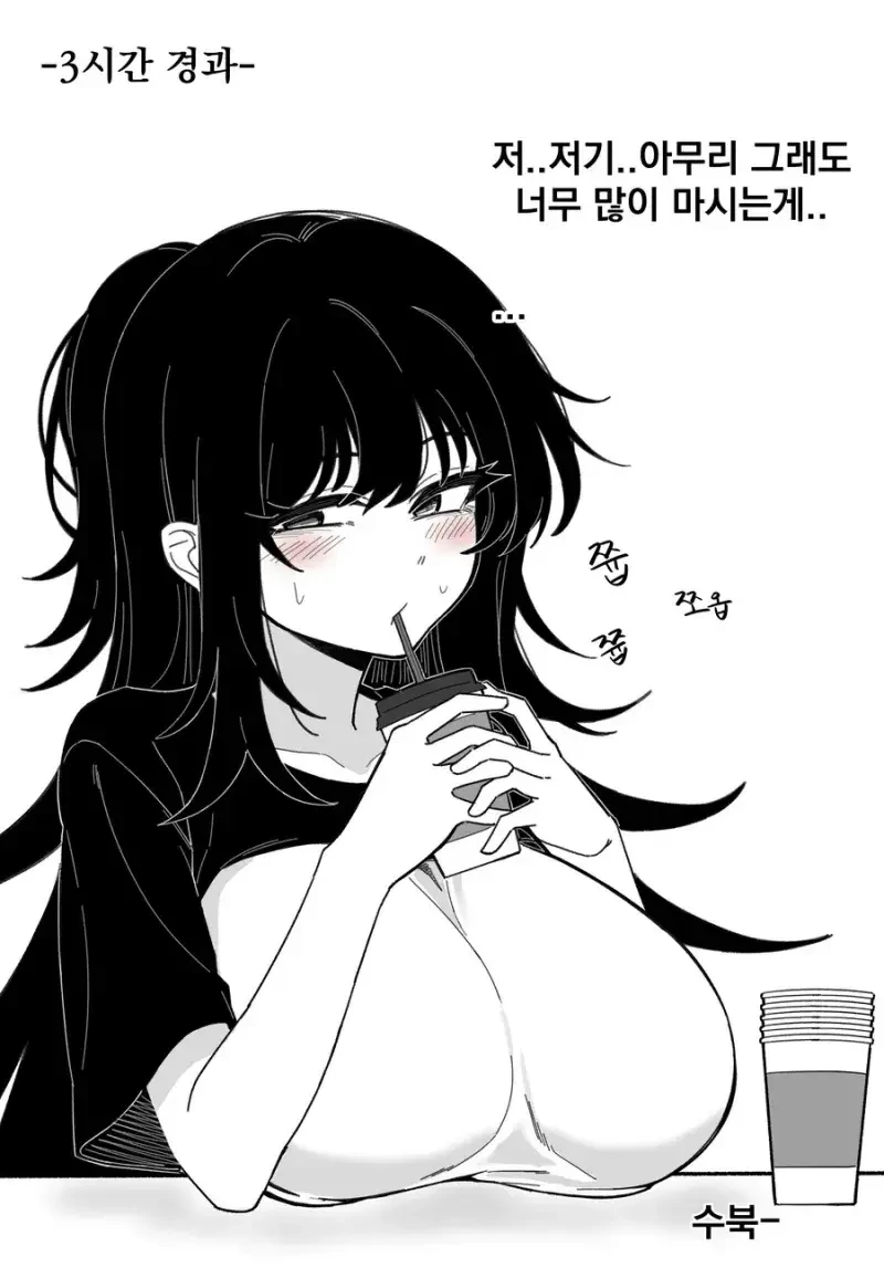 옆집 음침녀가 날 좋아하는것 같다.Manhwa - 이미지 11