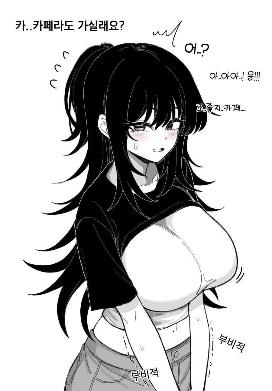 옆집 음침녀가 날 좋아하는것 같다.Manhwa - 이미지 12
