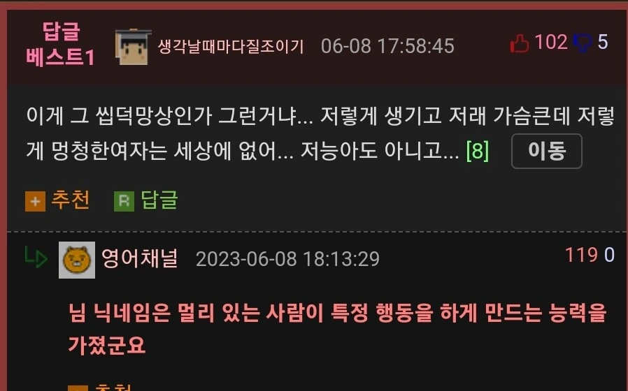 옆집 음침녀가 날 좋아하는것 같다.Manhwa - 이미지 15