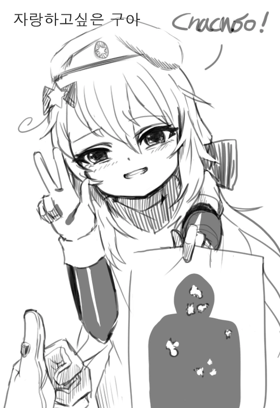 [손녀전선] 애기들.Manga - 이미지 3