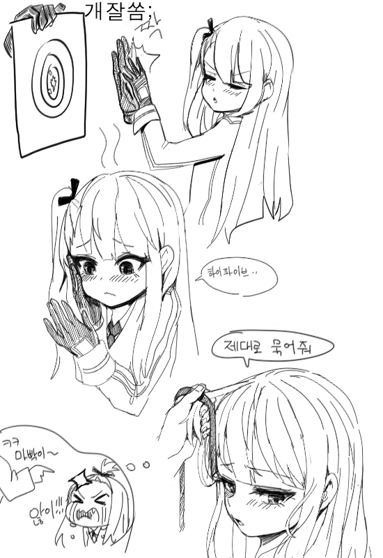 [손녀전선] 애기들.Manga - 이미지 6