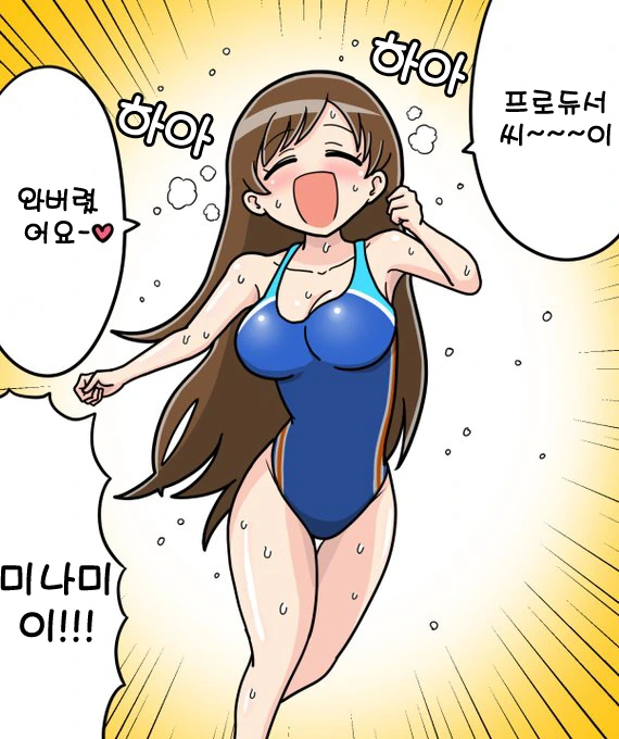 @)믜나믜