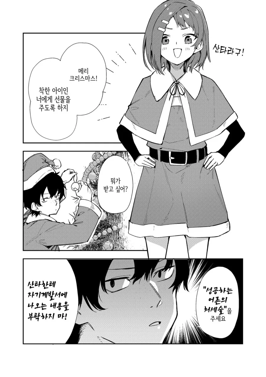 여친 ㄱㅅ 만지는 Manhwa