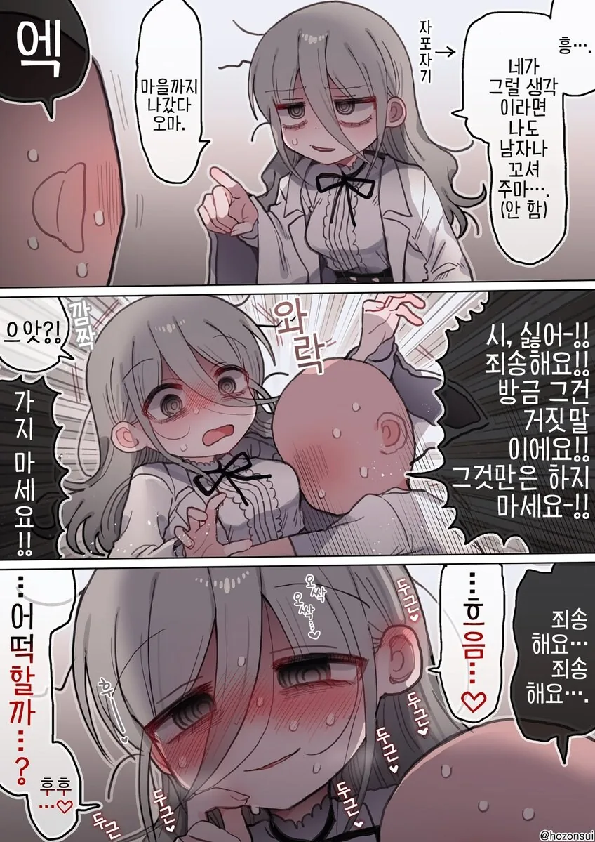 피폐박사님과 호감도를 쌓아가는 조수군.comic - 이미지 2