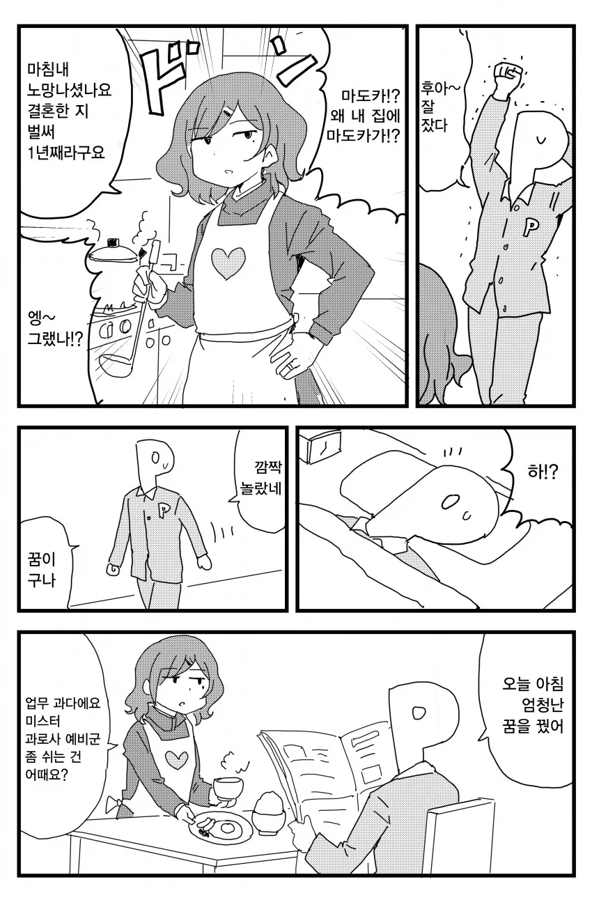 @) 엄청난 꿈을 꾼 프로듀서.jpg