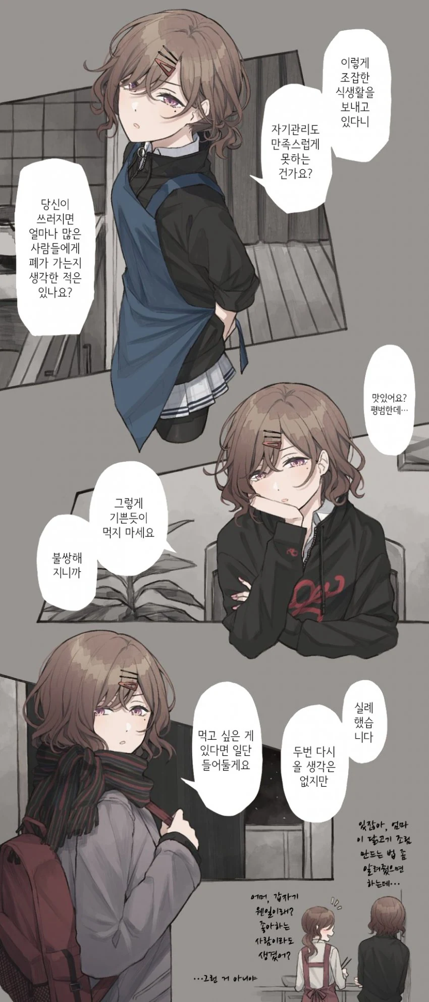 [@] 세기의 ㅇㅋ.manga - 이미지 2