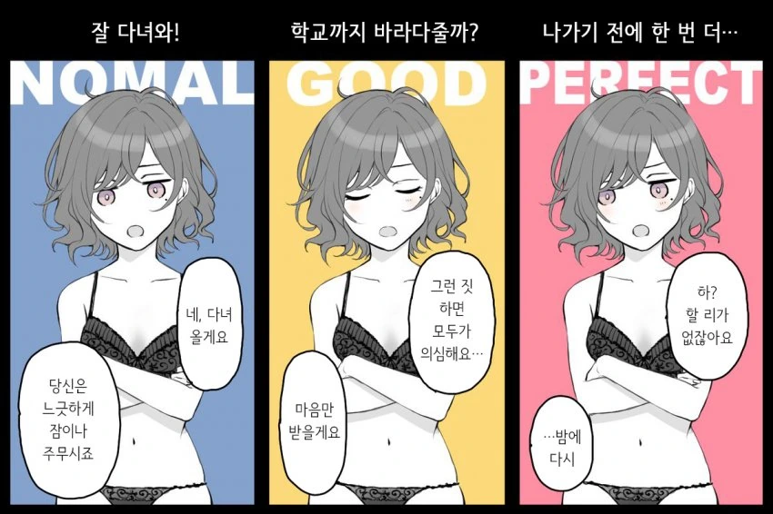 [@] 세기의 ㅇㅋ.manga - 이미지 7
