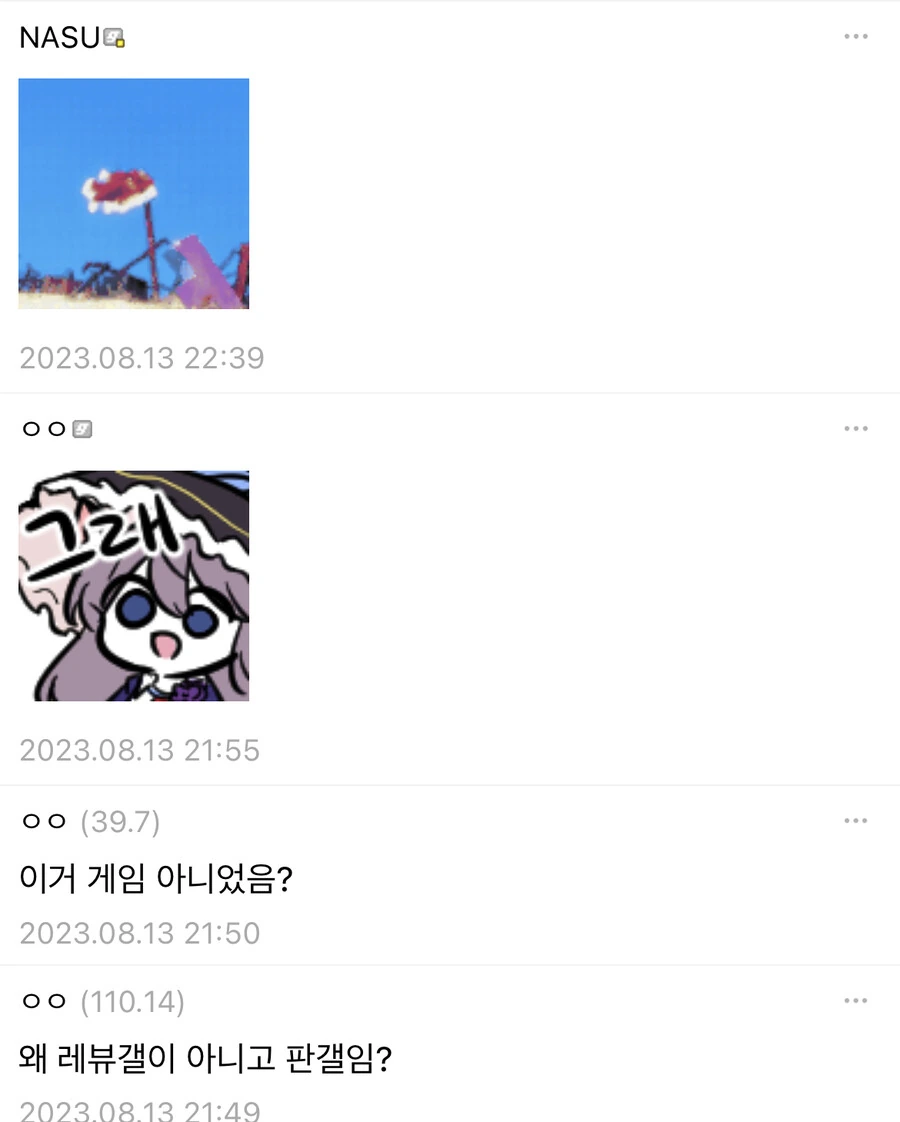 디시 실베에 레뷰 스타라이트 성지순례기가 올라왔다길래 - 이미지 2