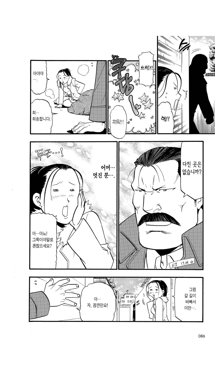 소년 만화 역사에 남을 러브씬 - 이미지 2
