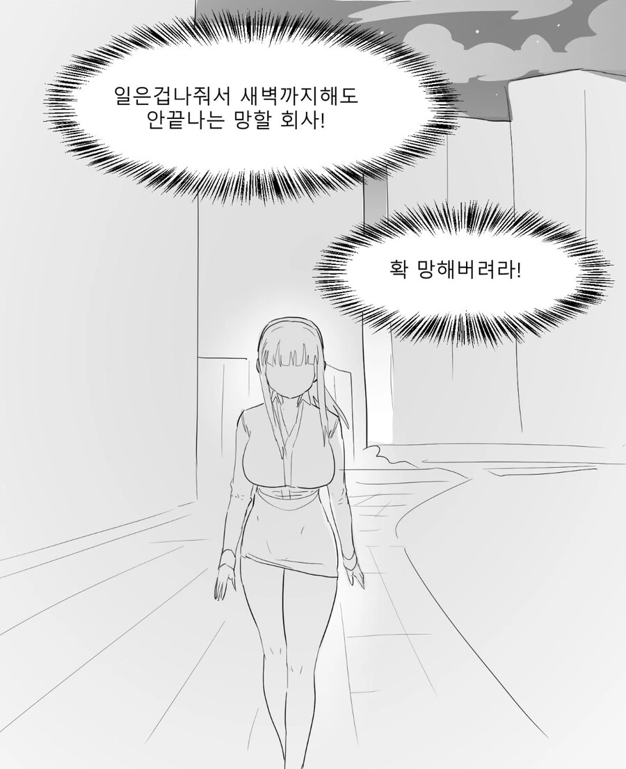ㅇㄴㅅㅌ)여성 전용 마사지 만화 - 이미지 4
