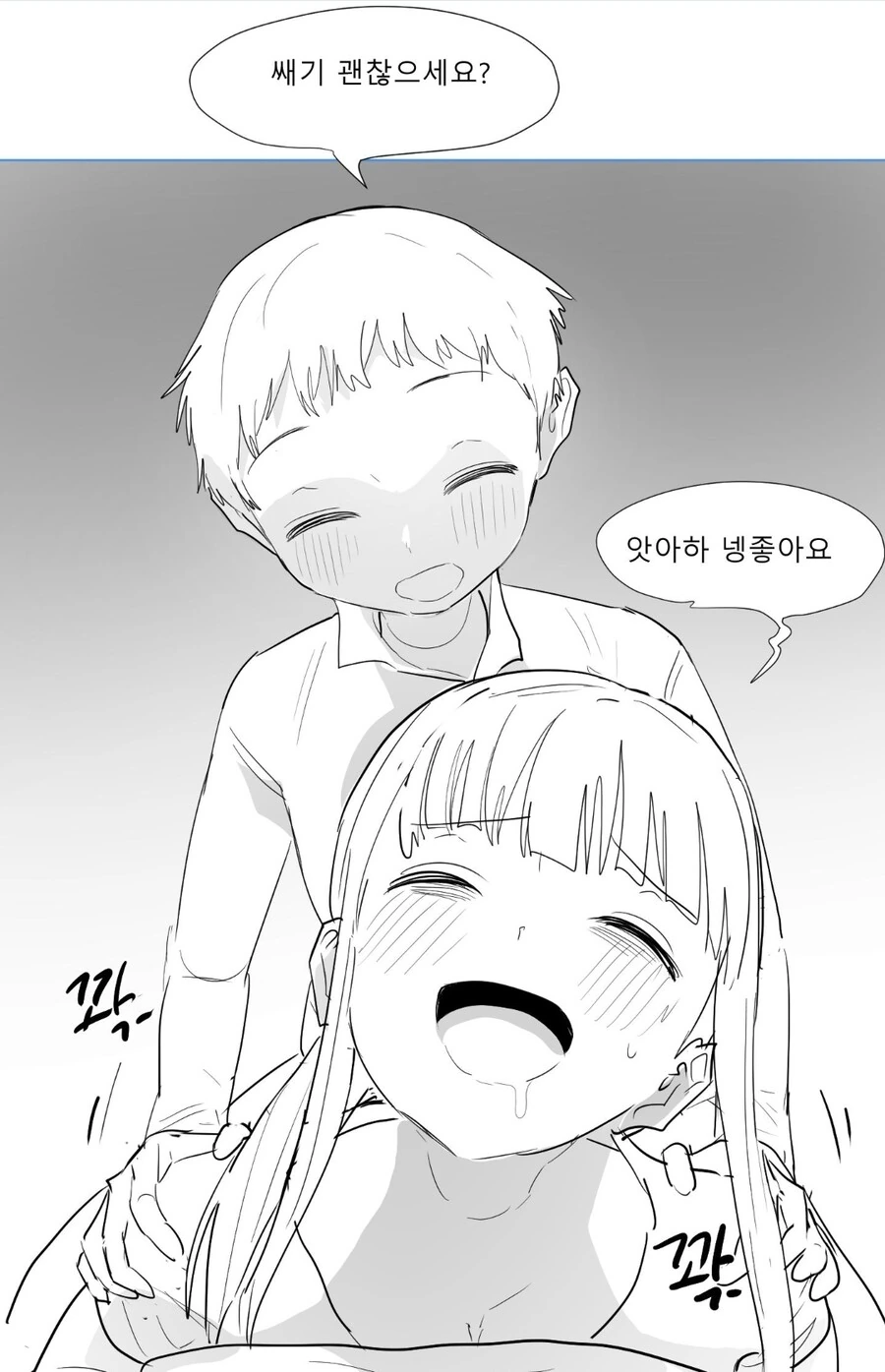 ㅇㄴㅅㅌ)여성 전용 마사지 만화 - 이미지 12