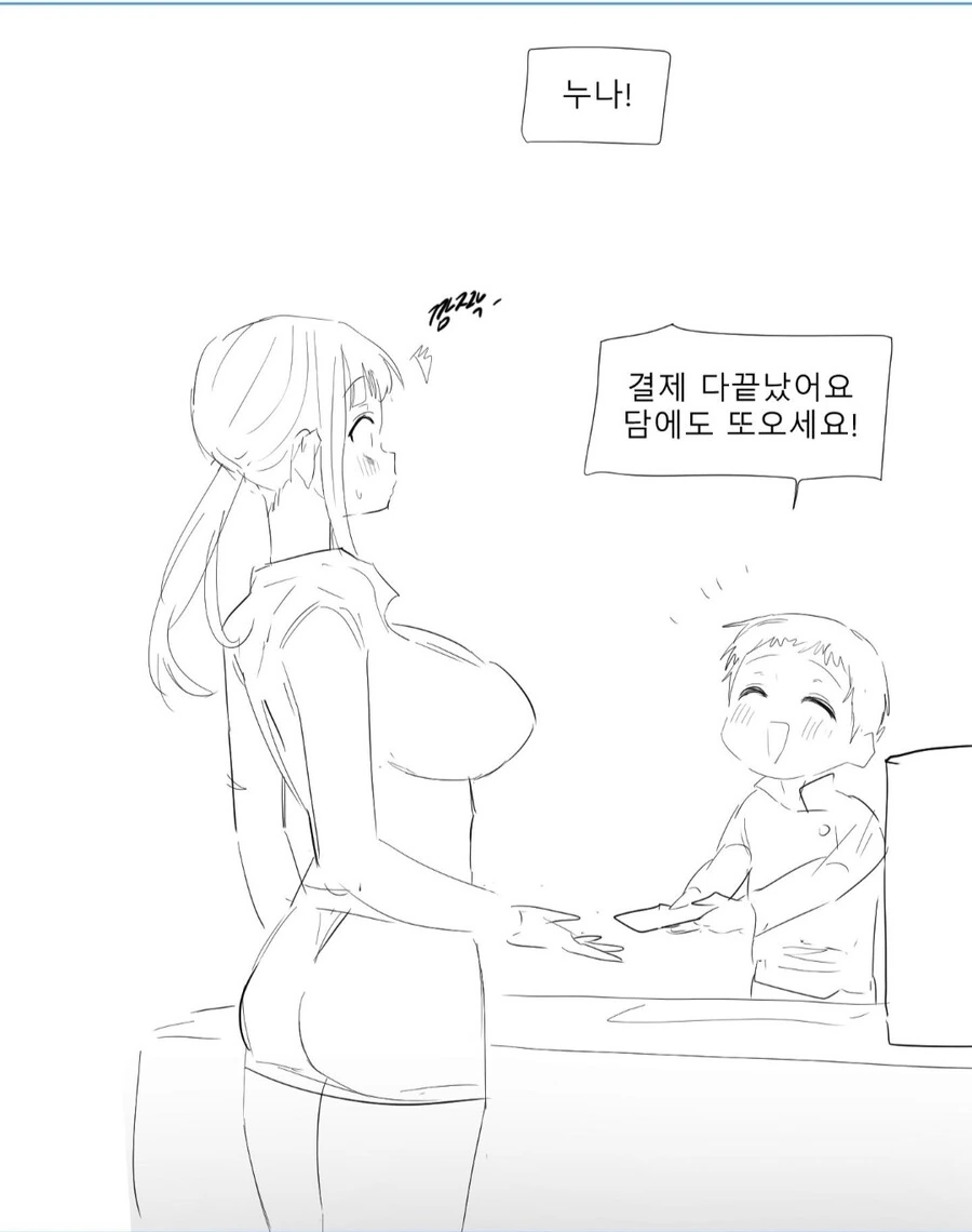 ㅇㄴㅅㅌ)여성 전용 마사지 만화 - 이미지 25