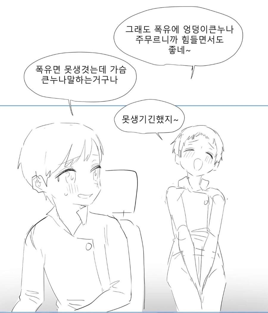 ㅇㄴㅅㅌ)여성 전용 마사지 만화 - 이미지 30