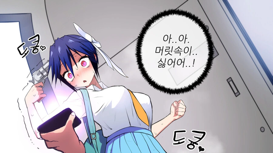 혐) 최면 타이밍의 중요성.manga - 이미지 3
