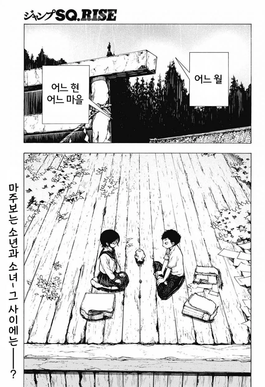 [단편 만화] 칸나비 신사의 16시.jpg - 이미지 2