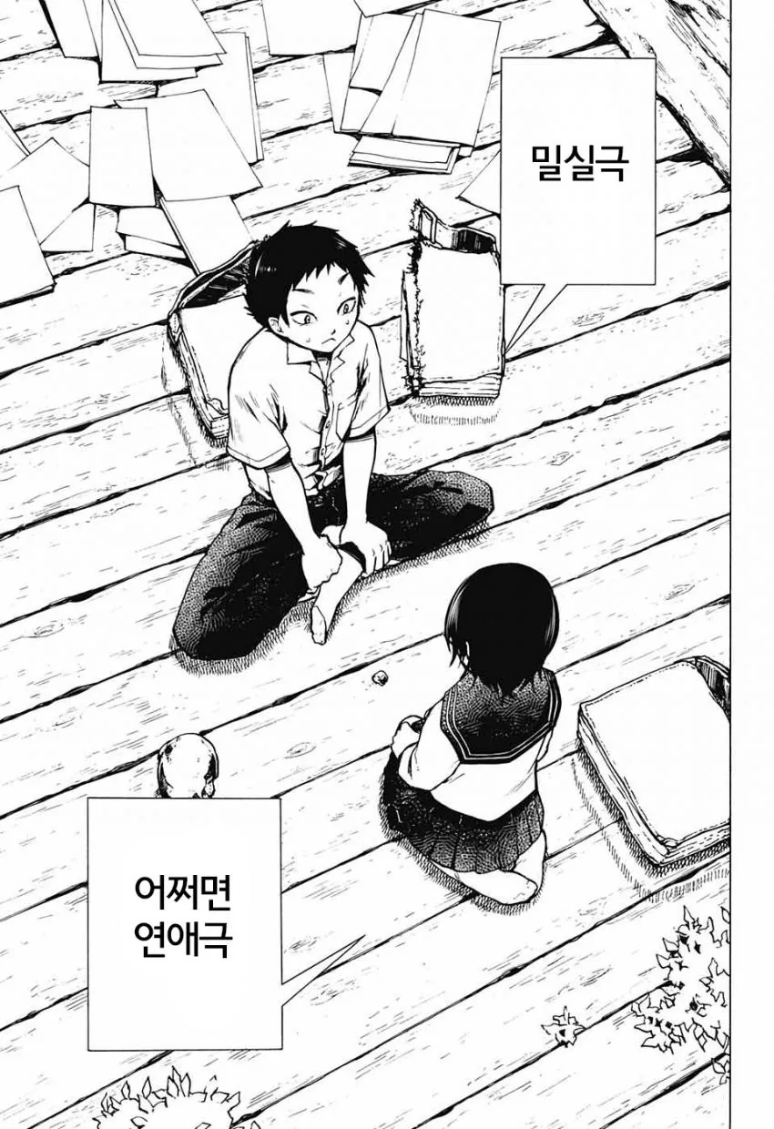 [단편 만화] 칸나비 신사의 16시.jpg - 이미지 4