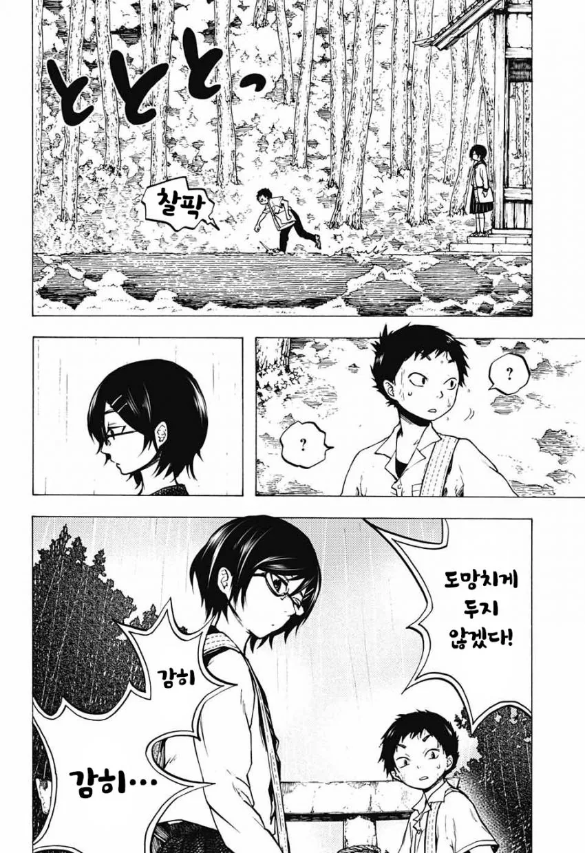 [단편 만화] 칸나비 신사의 16시.jpg - 이미지 11