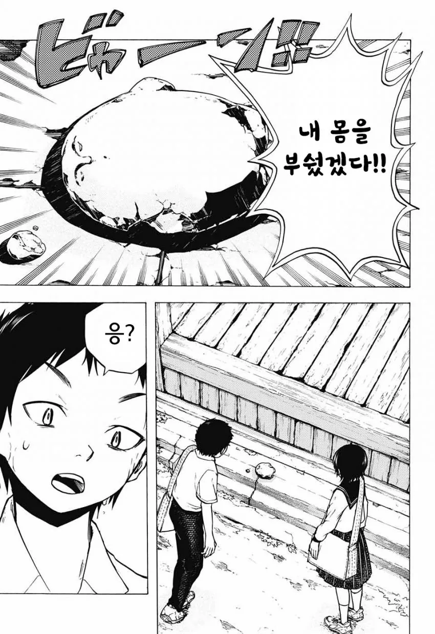 [단편 만화] 칸나비 신사의 16시.jpg - 이미지 12