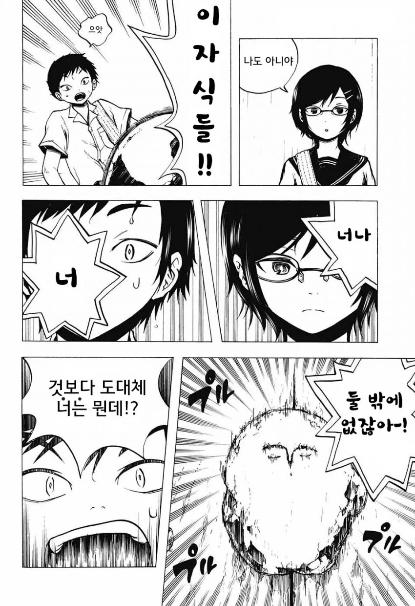 [단편 만화] 칸나비 신사의 16시.jpg - 이미지 15