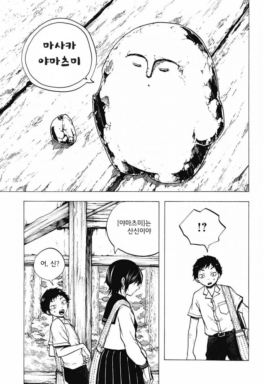 [단편 만화] 칸나비 신사의 16시.jpg - 이미지 16