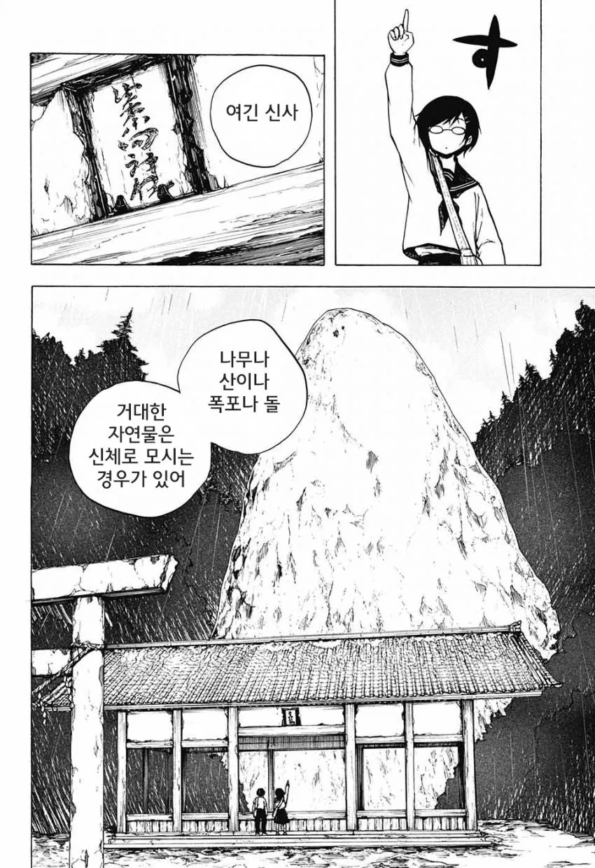 [단편 만화] 칸나비 신사의 16시.jpg - 이미지 17