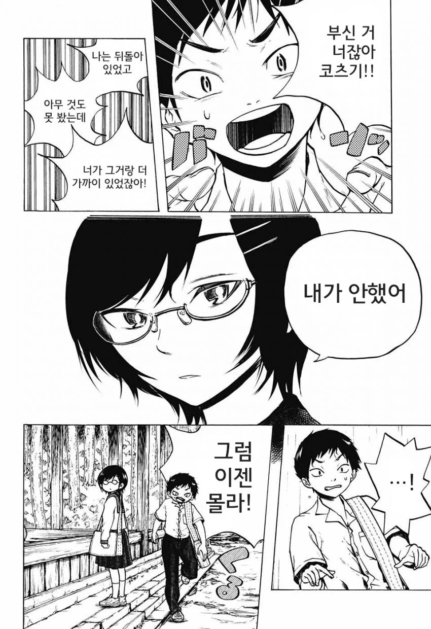 [단편 만화] 칸나비 신사의 16시.jpg - 이미지 19