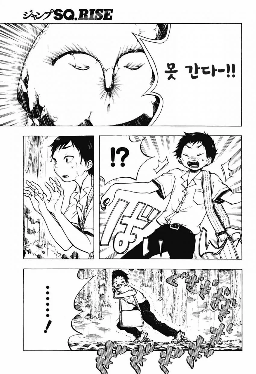 [단편 만화] 칸나비 신사의 16시.jpg - 이미지 20
