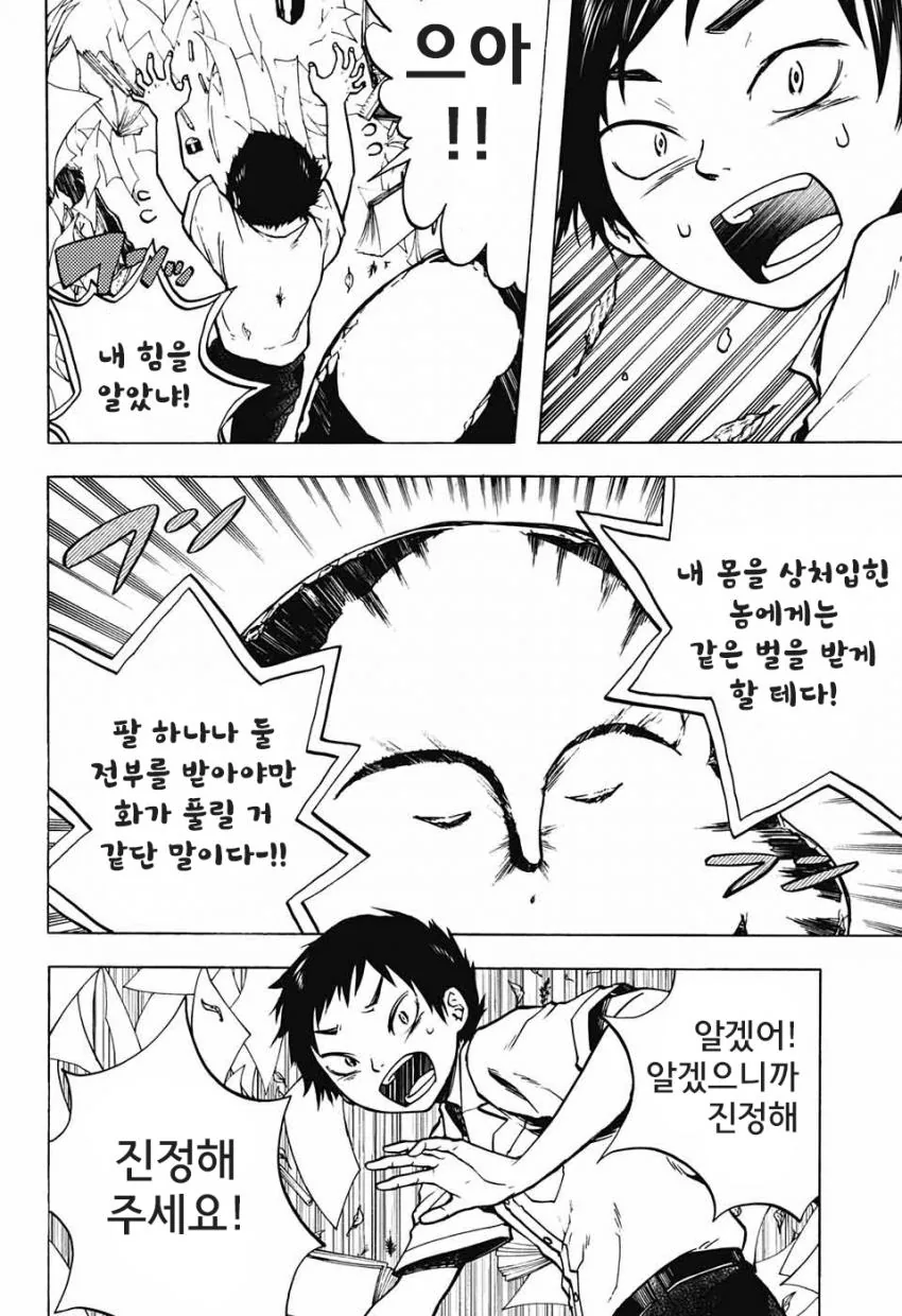 [단편 만화] 칸나비 신사의 16시.jpg - 이미지 30