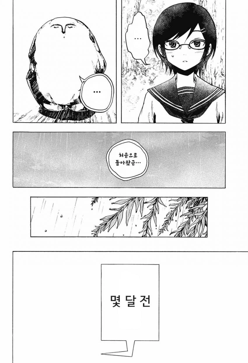 [단편 만화] 칸나비 신사의 16시.jpg - 이미지 34
