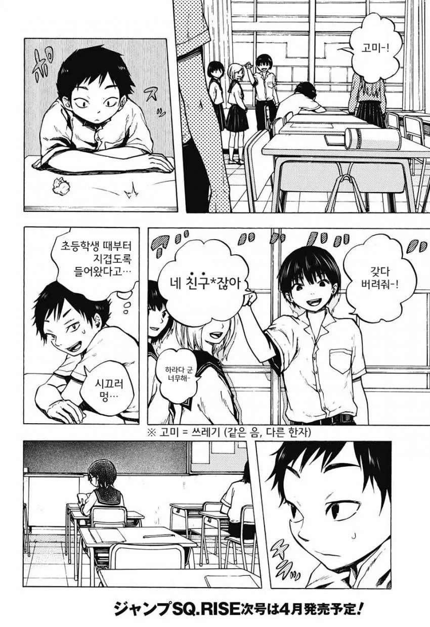 [단편 만화] 칸나비 신사의 16시.jpg - 이미지 36