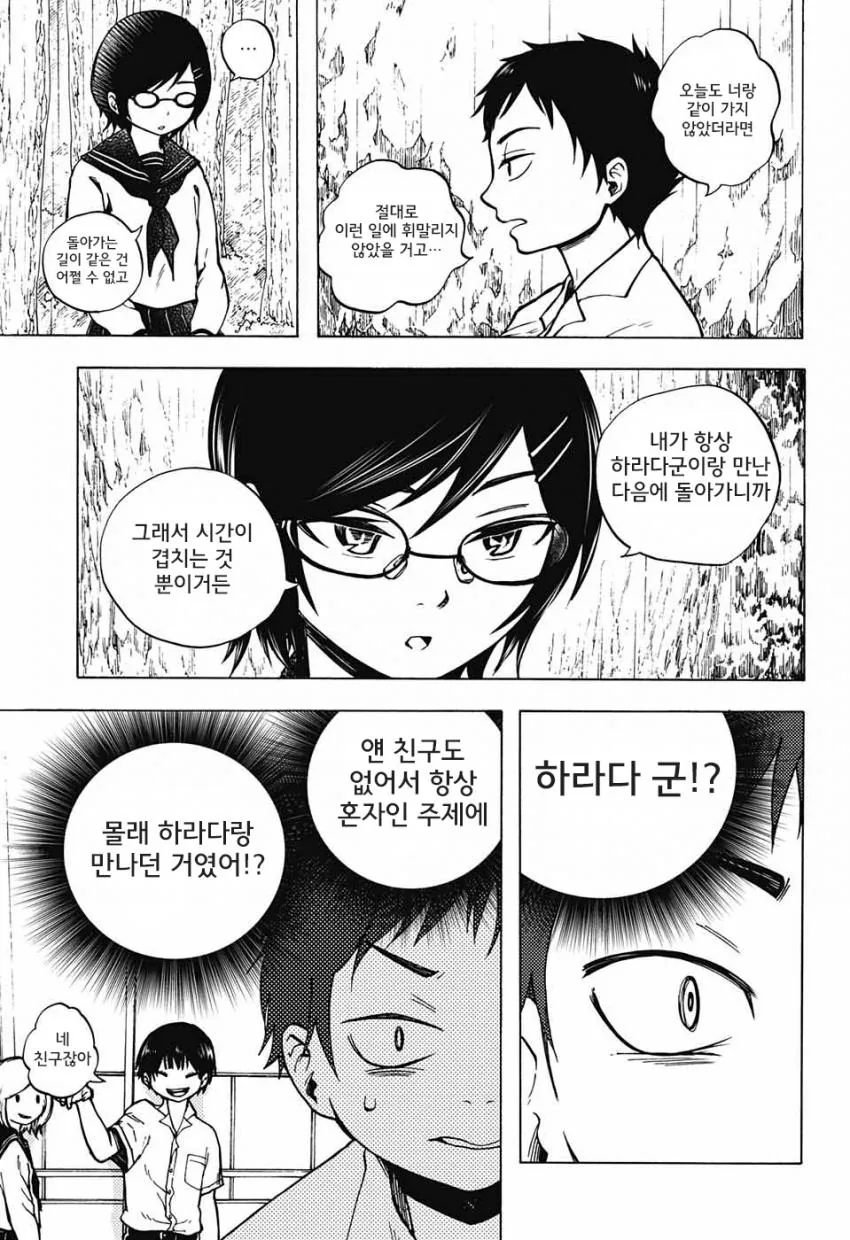 [단편 만화] 칸나비 신사의 16시.jpg - 이미지 39