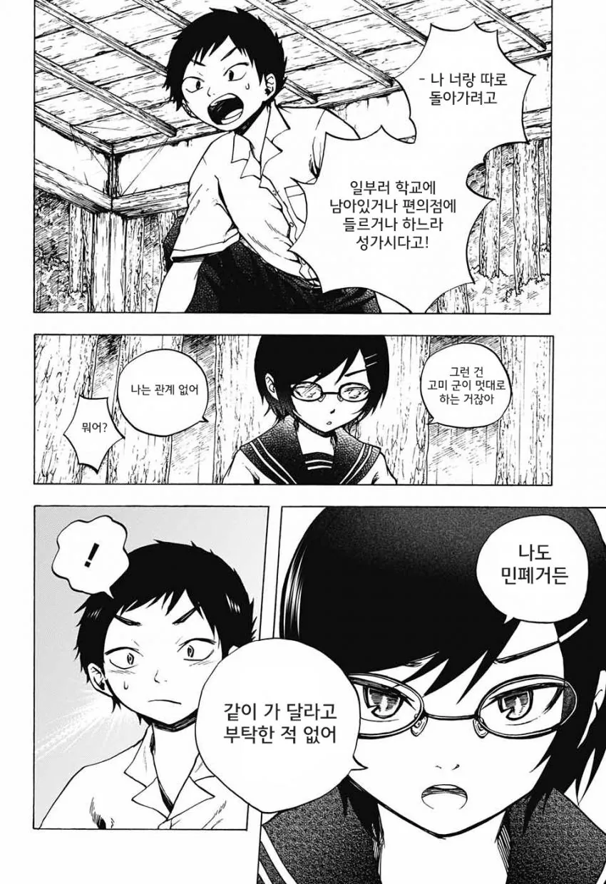 [단편 만화] 칸나비 신사의 16시.jpg - 이미지 40