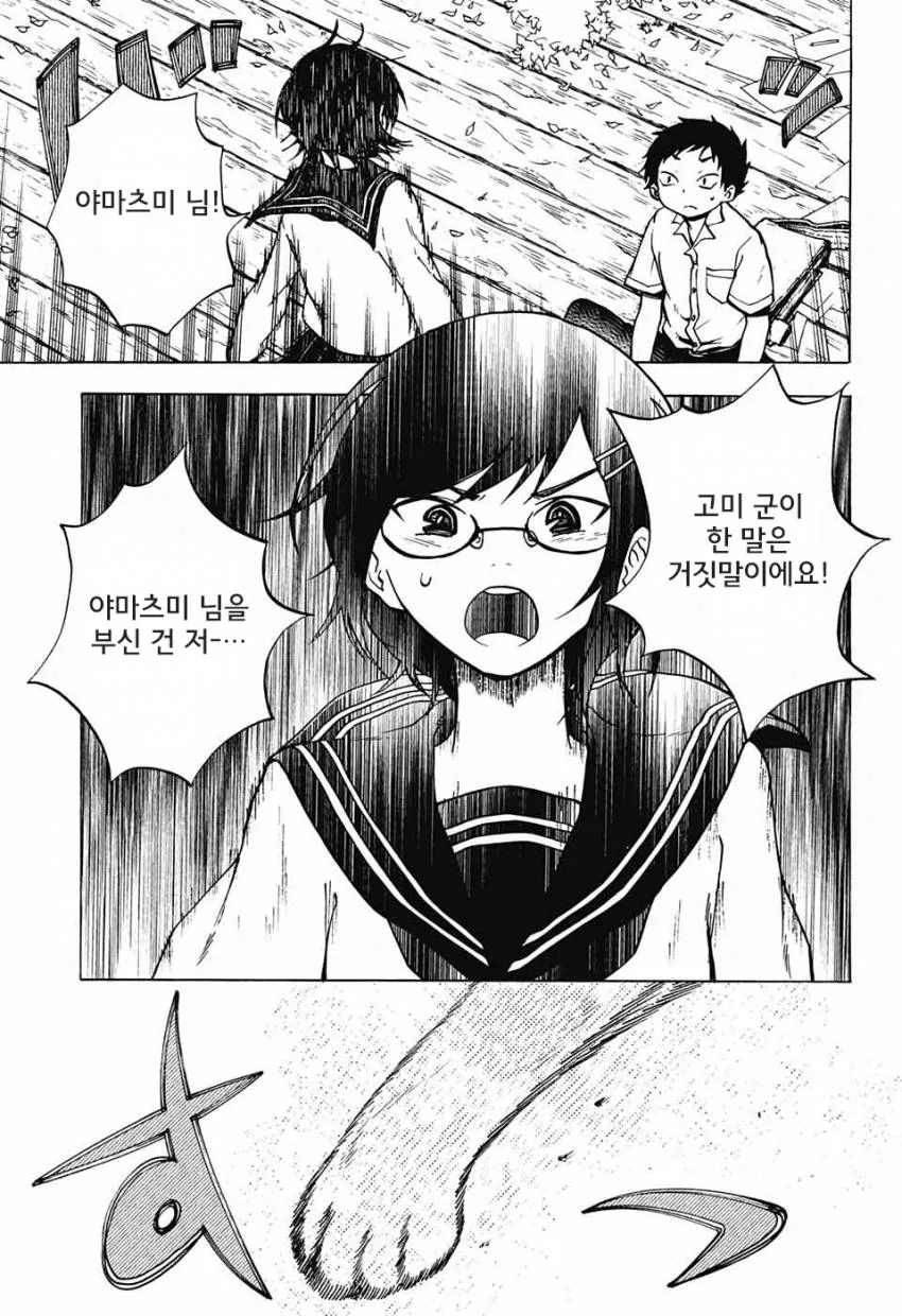 [단편 만화] 칸나비 신사의 16시.jpg - 이미지 41
