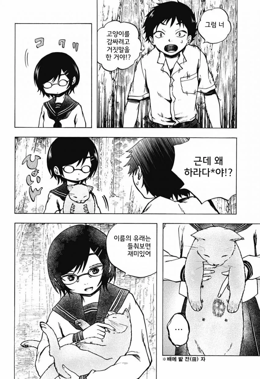 [단편 만화] 칸나비 신사의 16시.jpg - 이미지 44