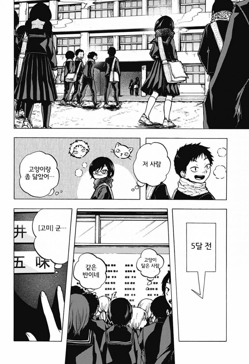 [단편 만화] 칸나비 신사의 16시.jpg - 이미지 46