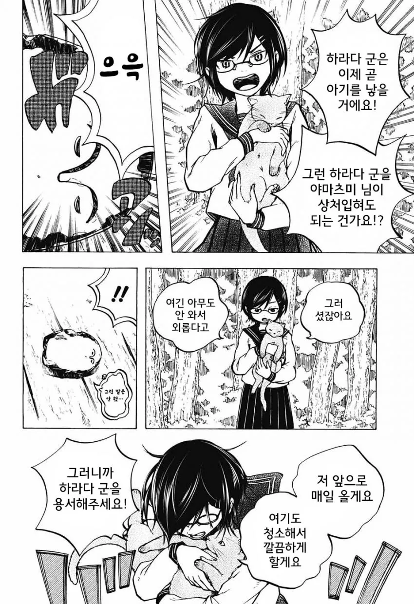 [단편 만화] 칸나비 신사의 16시.jpg - 이미지 50