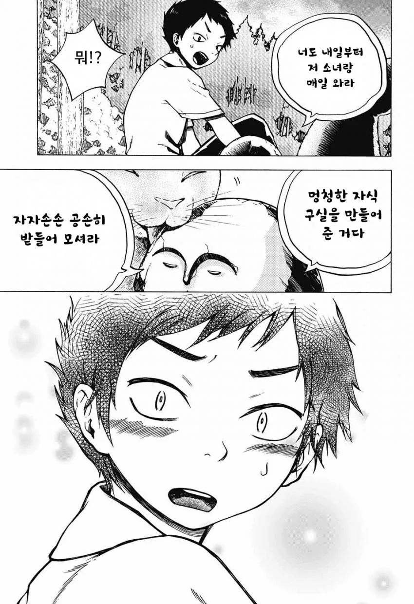 [단편 만화] 칸나비 신사의 16시.jpg - 이미지 53
