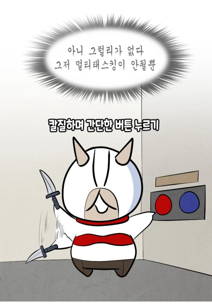 와우) 신화 레이드 하드캐리하는 공대장 manwha - 이미지 2