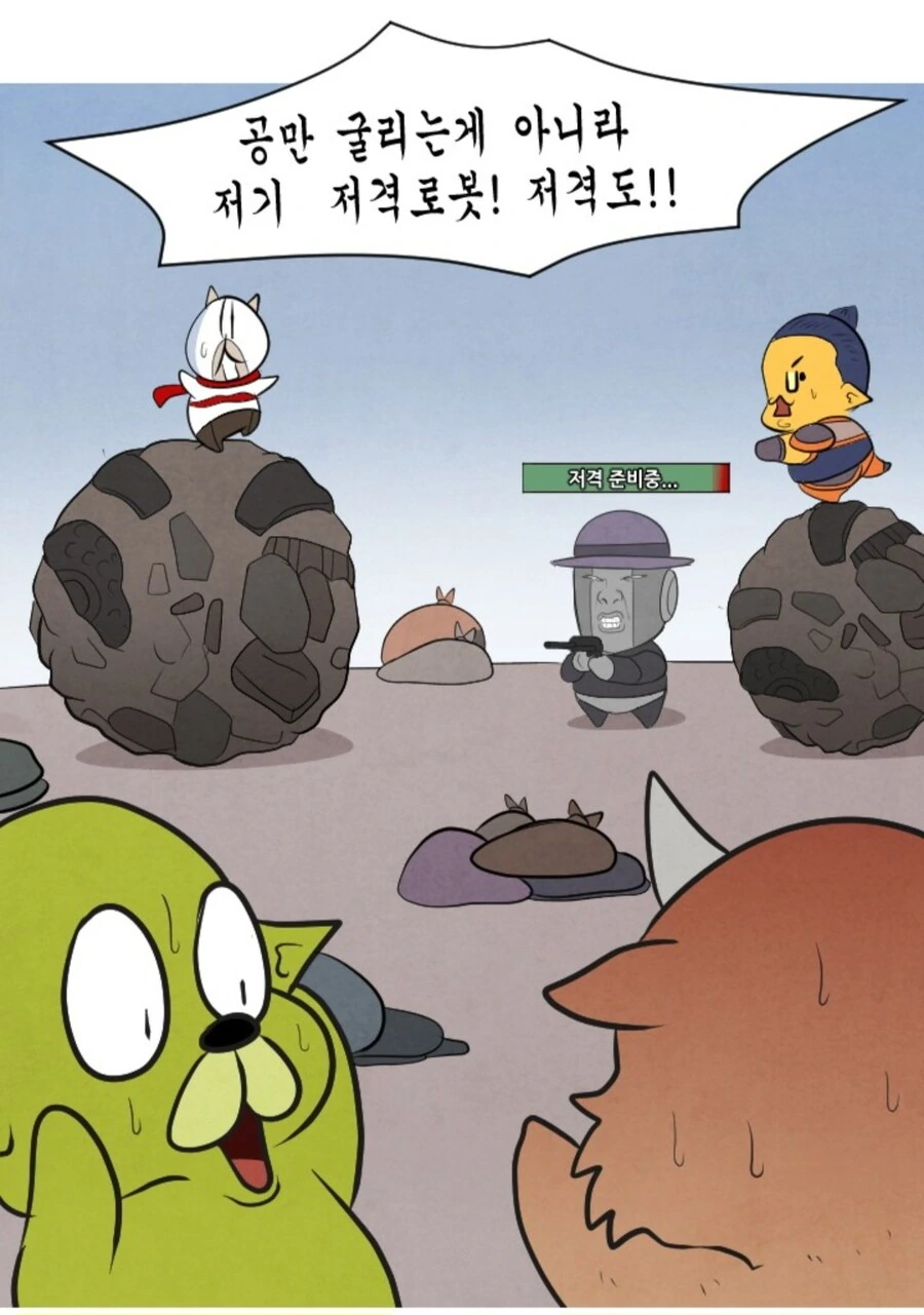 와우) 신화 레이드 하드캐리하는 공대장 manwha - 이미지 6