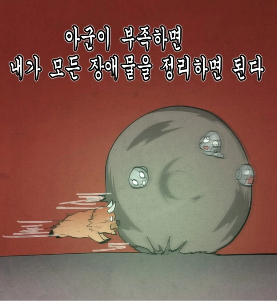 와우) 신화 레이드 하드캐리하는 공대장 manwha - 이미지 10