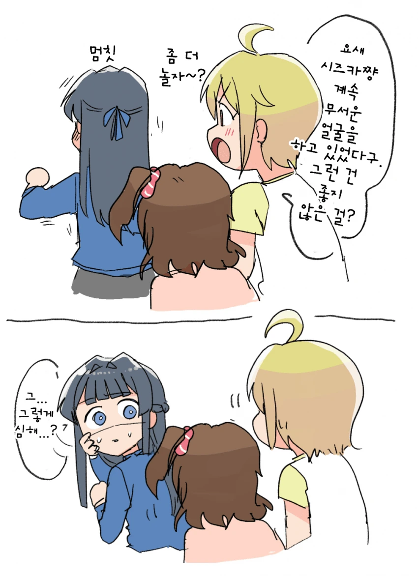 @) 쇼핑 마스터 시즈카.manga - 이미지 3