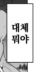 고블린을 노리는 도M 기사........manwha - 이미지 7
