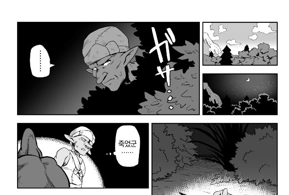 고블린을 노리는 도M 기사........manwha - 이미지 9