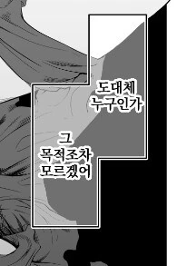 고블린을 노리는 도M 기사........manwha - 이미지 11